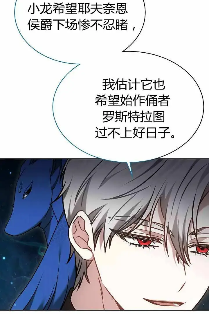 《作为监禁物的女仆生活》第50话图69