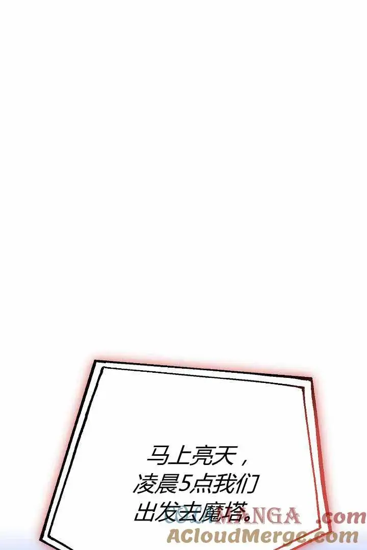 《作为监禁物的女仆生活》第50话图70