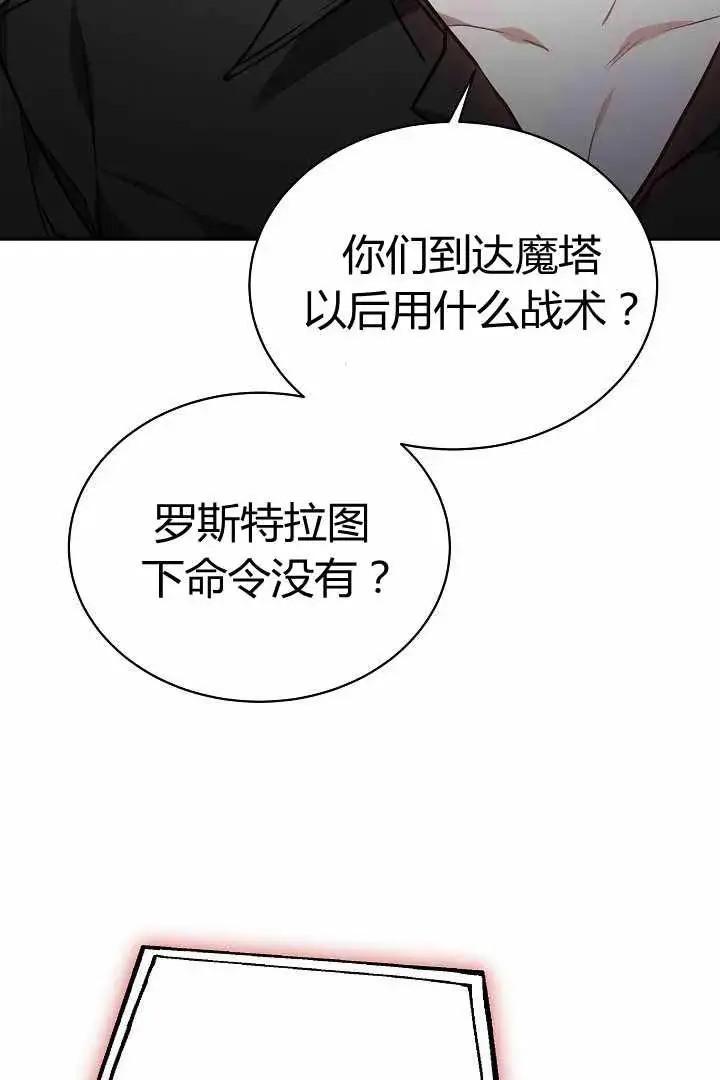 《作为监禁物的女仆生活》第50话图72