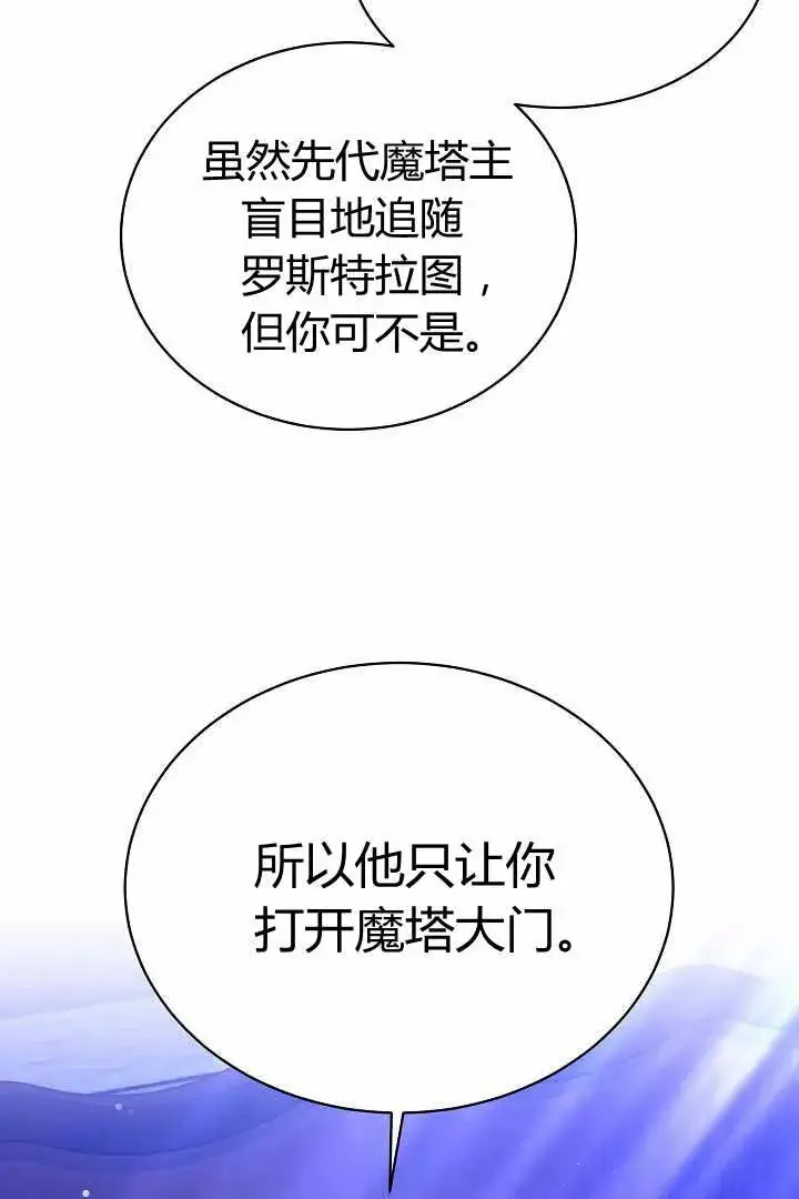 《作为监禁物的女仆生活》第50话图74