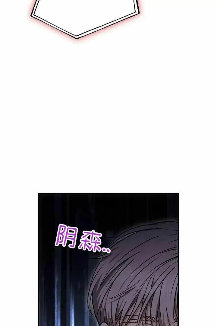 《作为监禁物的女仆生活》第50话图81