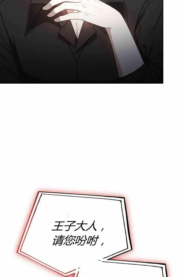 《作为监禁物的女仆生活》第50话图87