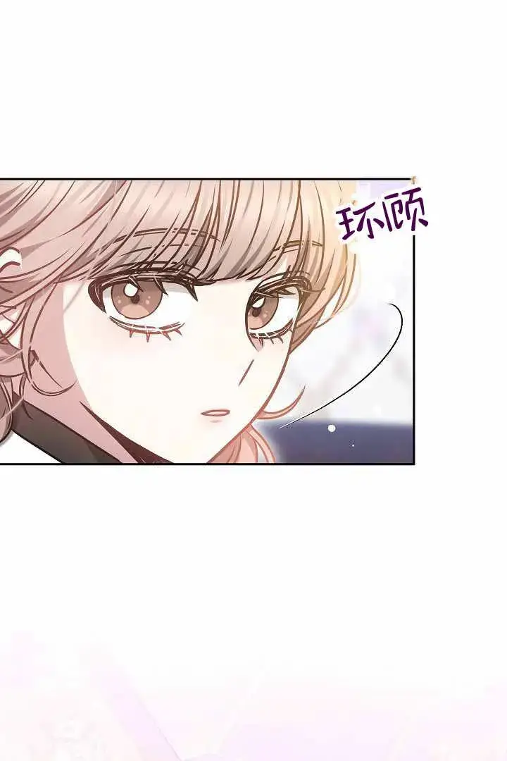 《作为监禁物的女仆生活》第50话图9