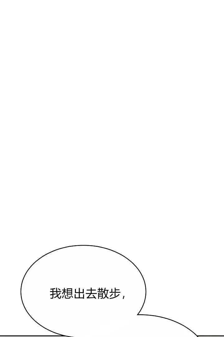 漫画《作为监禁物的女仆生活》第06话第10张图