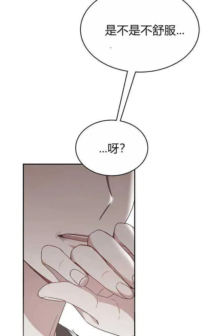 漫画《作为监禁物的女仆生活》第06话第103张图