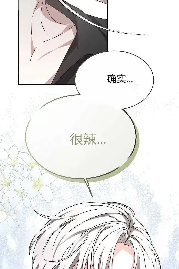 漫画《作为监禁物的女仆生活》第06话第104张图