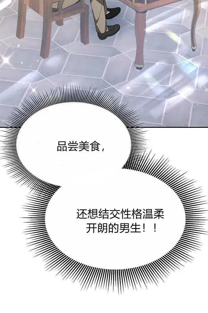 漫画《作为监禁物的女仆生活》第06话第12张图
