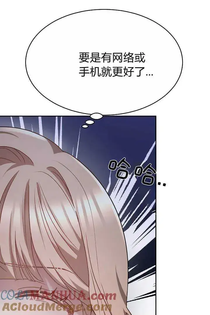漫画《作为监禁物的女仆生活》第06话第13张图