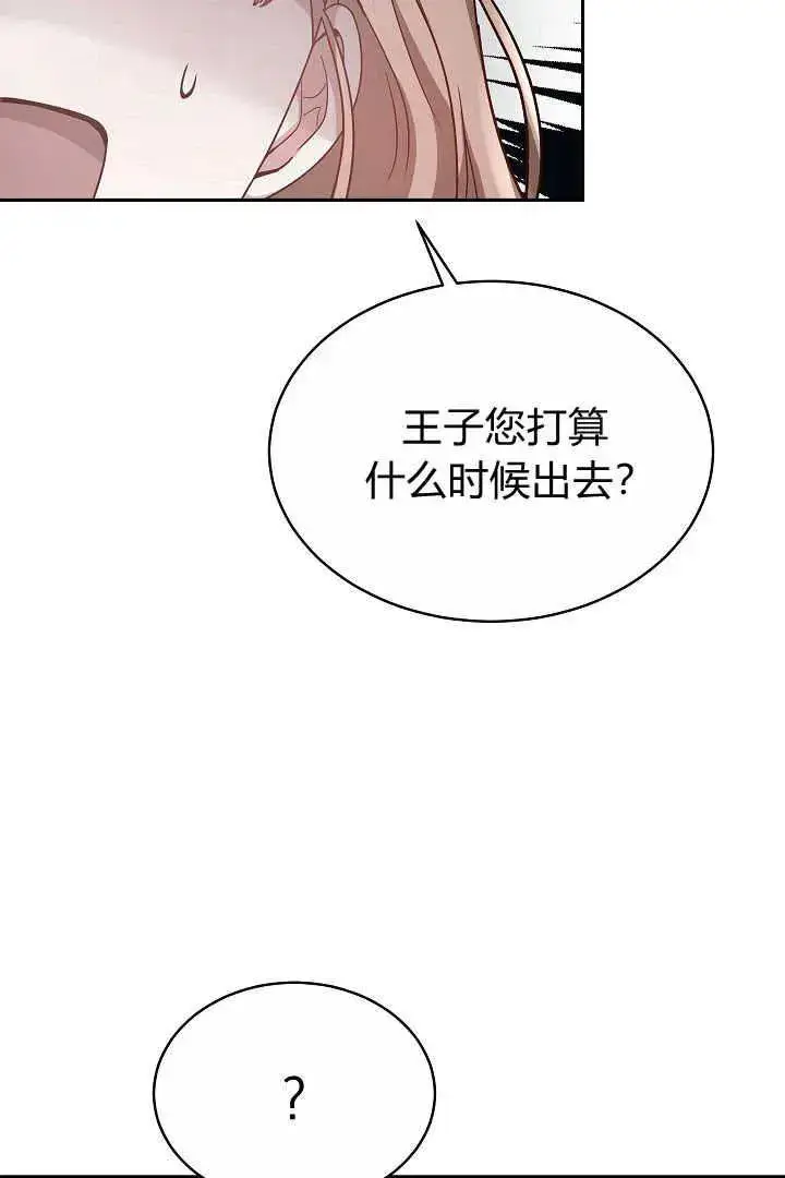 漫画《作为监禁物的女仆生活》第06话第14张图