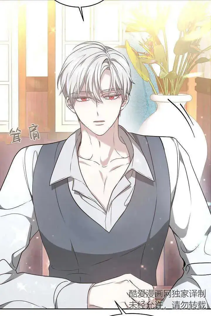 漫画《作为监禁物的女仆生活》第06话第15张图