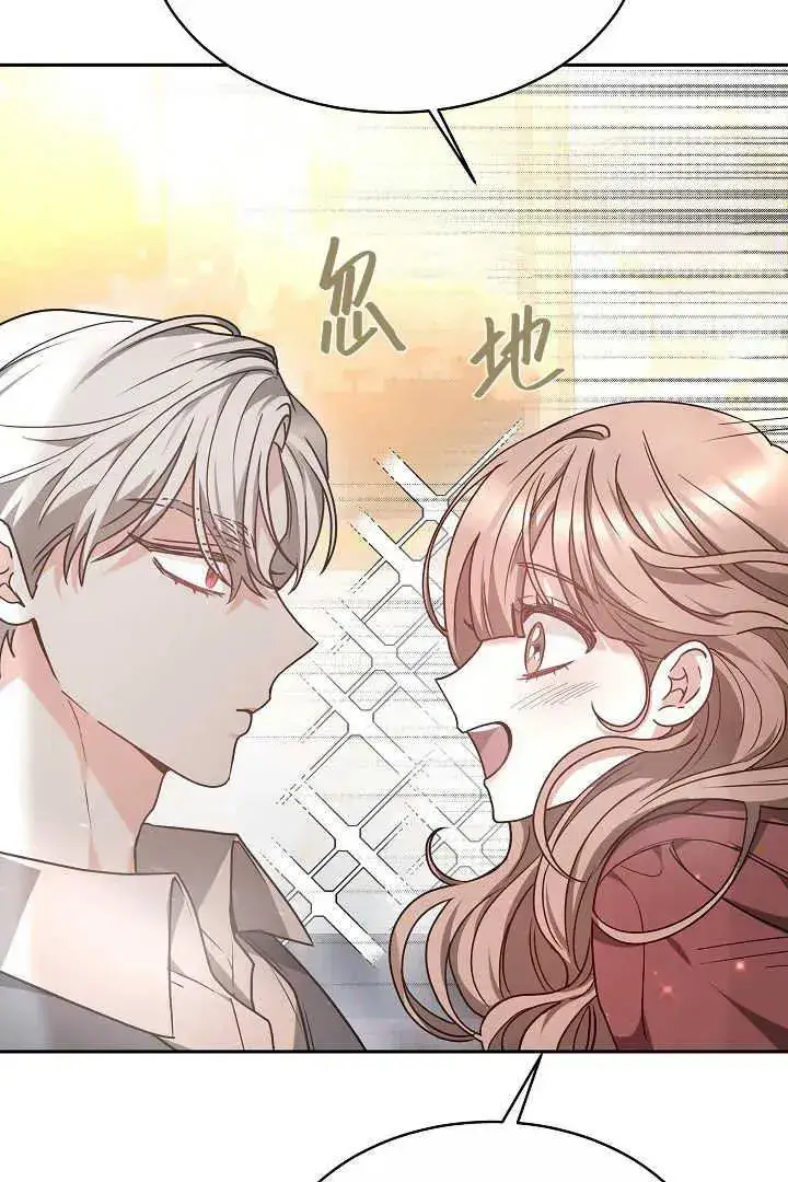 漫画《作为监禁物的女仆生活》第06话第19张图