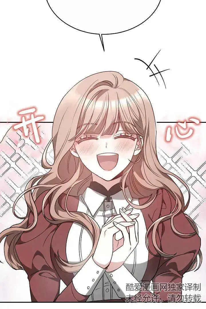 漫画《作为监禁物的女仆生活》第06话第2张图