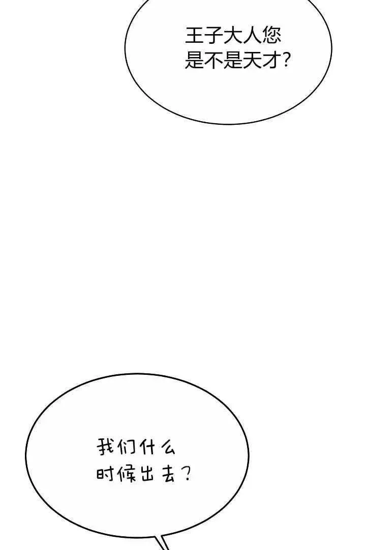 漫画《作为监禁物的女仆生活》第06话第20张图