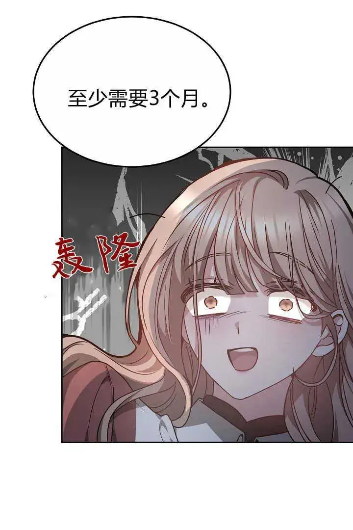 漫画《作为监禁物的女仆生活》第06话第22张图