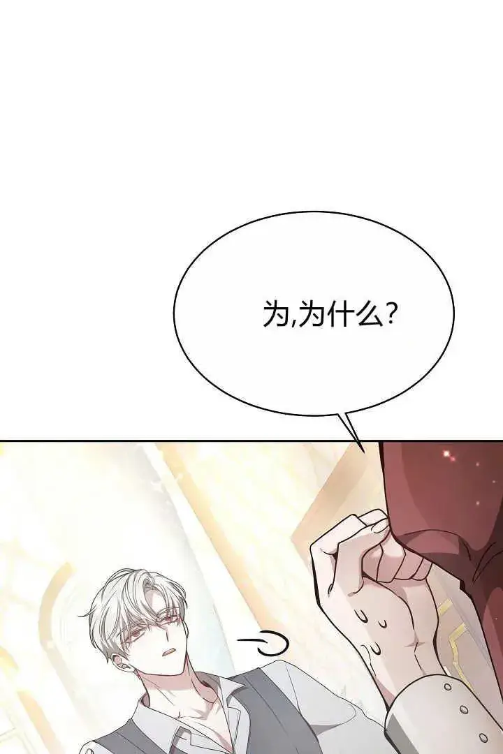 漫画《作为监禁物的女仆生活》第06话第23张图