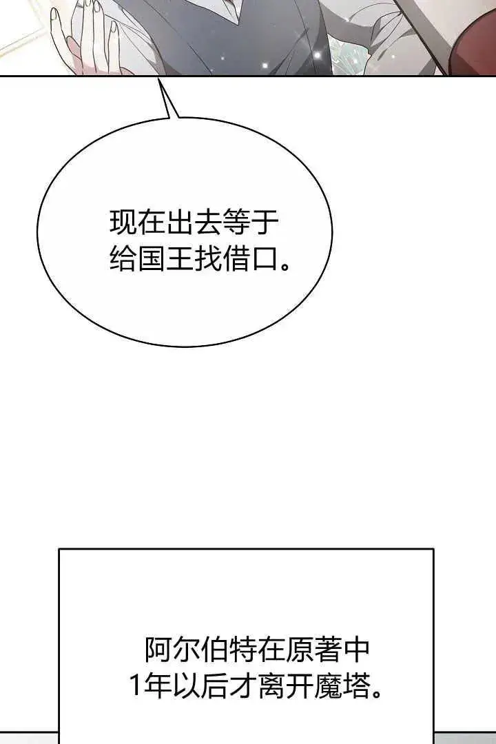 漫画《作为监禁物的女仆生活》第06话第24张图