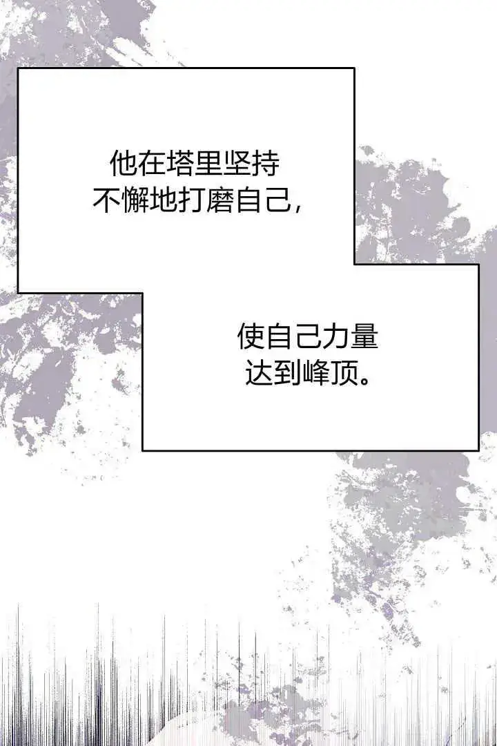 漫画《作为监禁物的女仆生活》第06话第26张图