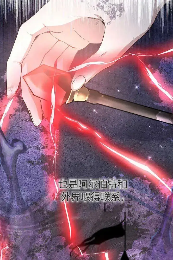漫画《作为监禁物的女仆生活》第06话第27张图