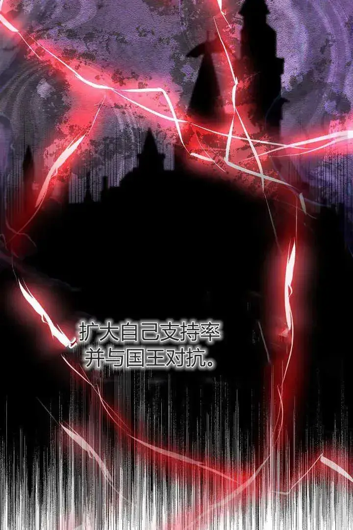 漫画《作为监禁物的女仆生活》第06话第28张图