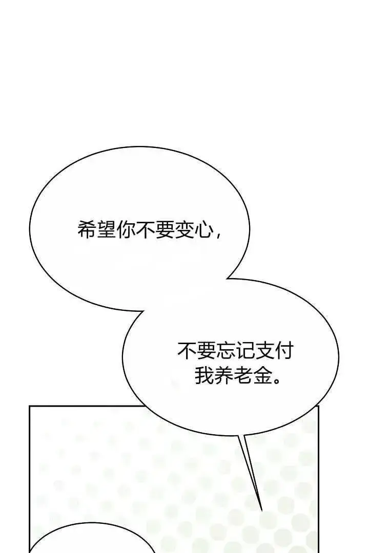 漫画《作为监禁物的女仆生活》第06话第3张图
