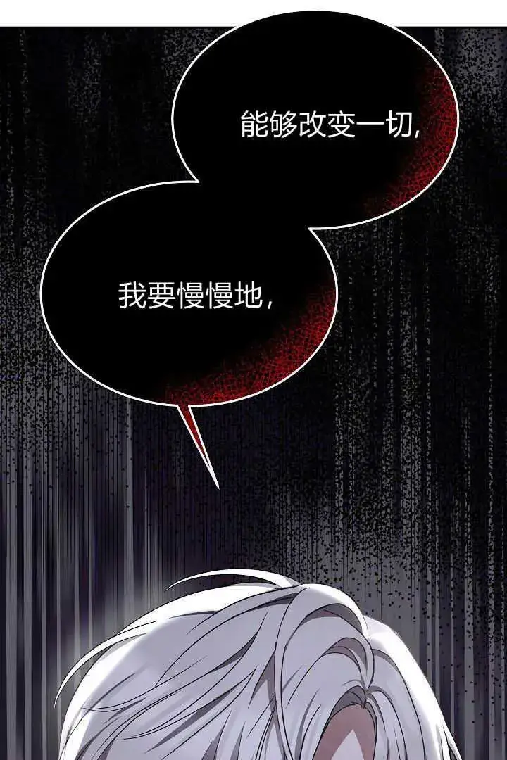 漫画《作为监禁物的女仆生活》第06话第30张图