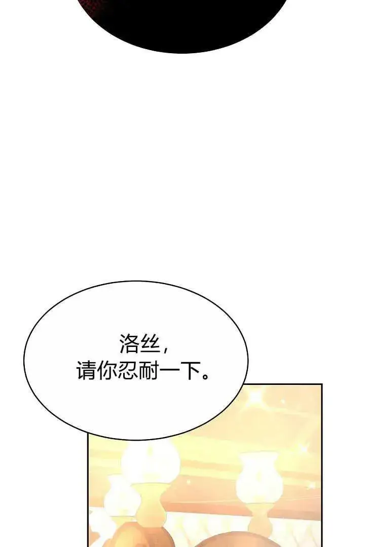 漫画《作为监禁物的女仆生活》第06话第32张图
