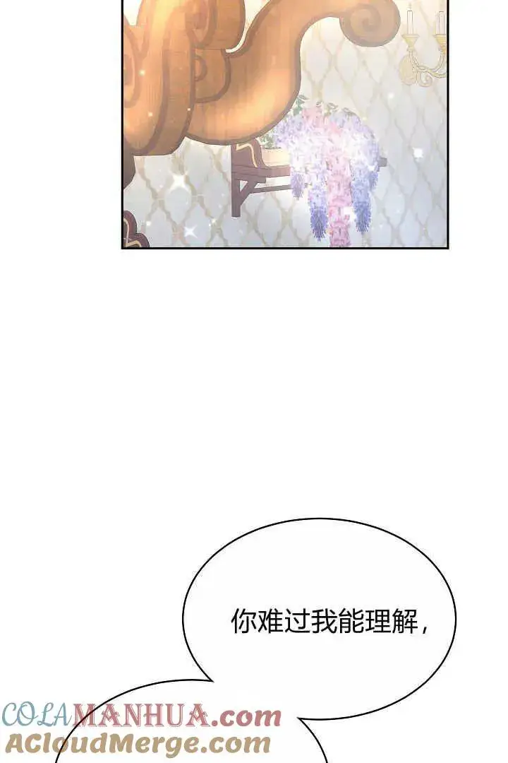 漫画《作为监禁物的女仆生活》第06话第33张图