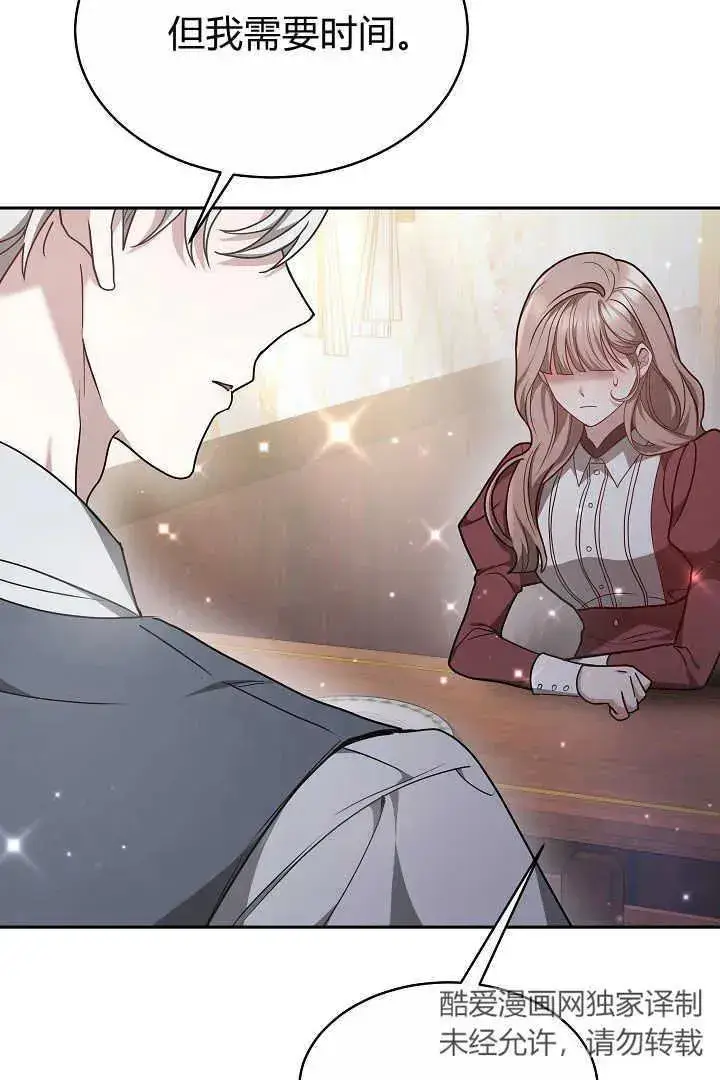 漫画《作为监禁物的女仆生活》第06话第34张图