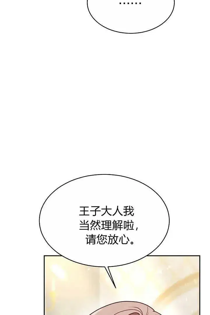 漫画《作为监禁物的女仆生活》第06话第35张图