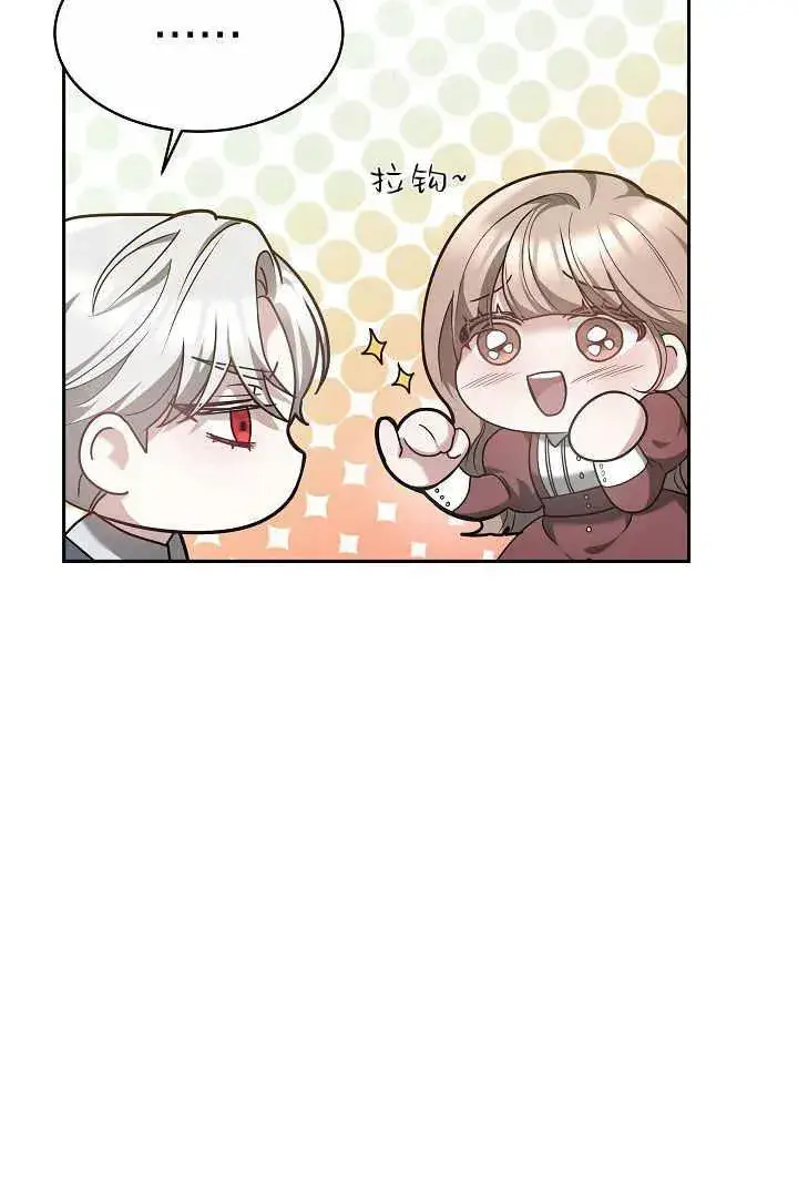 漫画《作为监禁物的女仆生活》第06话第4张图