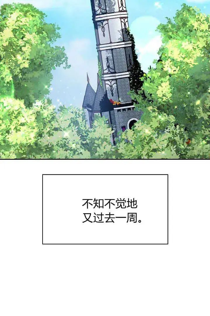 漫画《作为监禁物的女仆生活》第06话第42张图