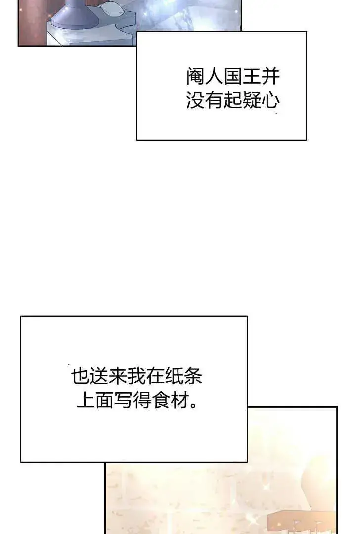 漫画《作为监禁物的女仆生活》第06话第44张图