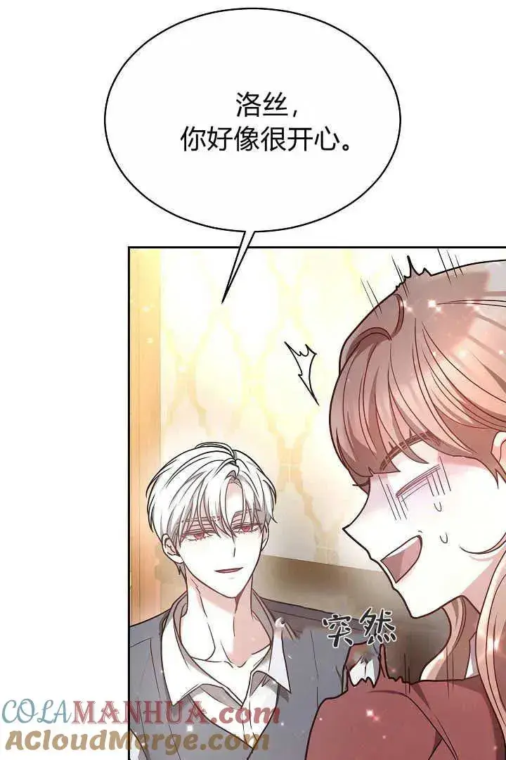 漫画《作为监禁物的女仆生活》第06话第5张图