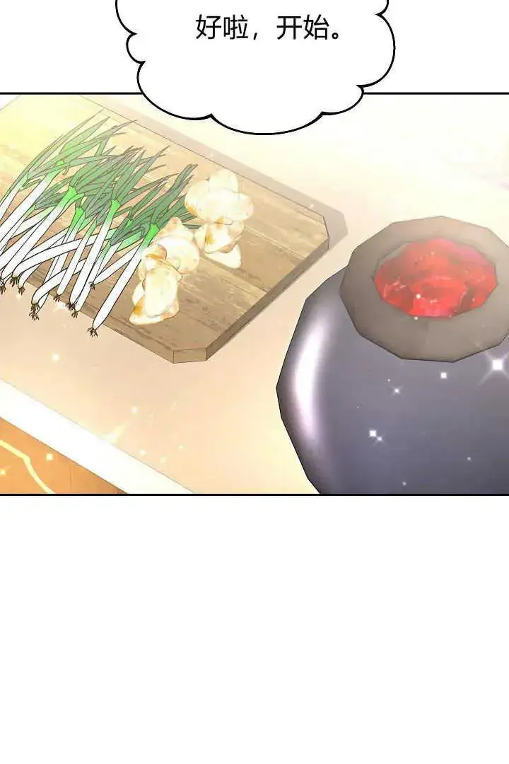 漫画《作为监禁物的女仆生活》第06话第51张图