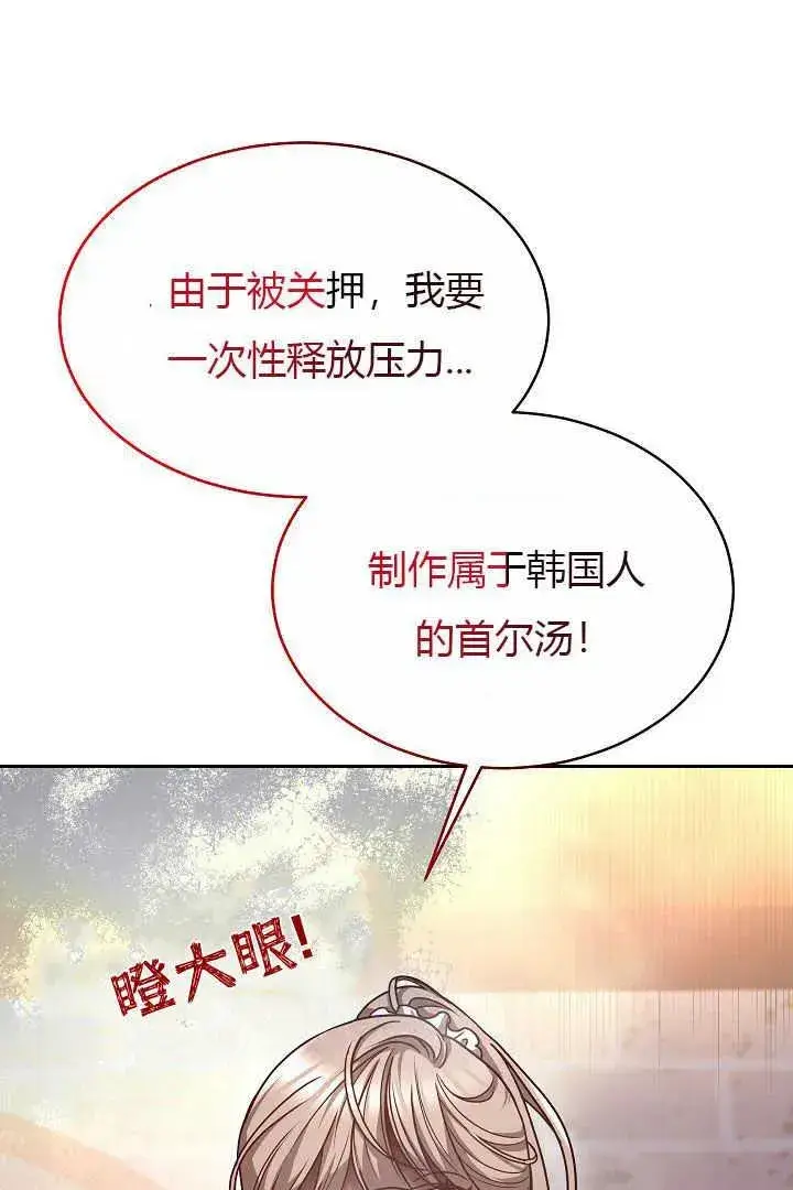 漫画《作为监禁物的女仆生活》第06话第52张图