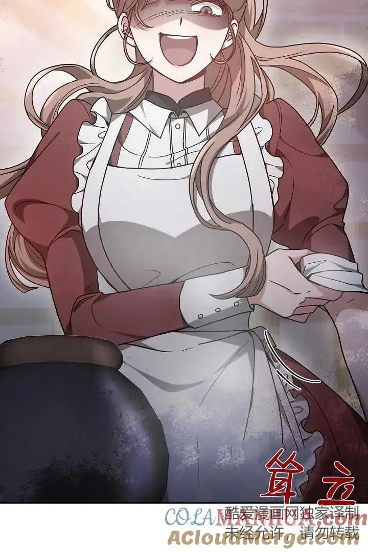 漫画《作为监禁物的女仆生活》第06话第53张图