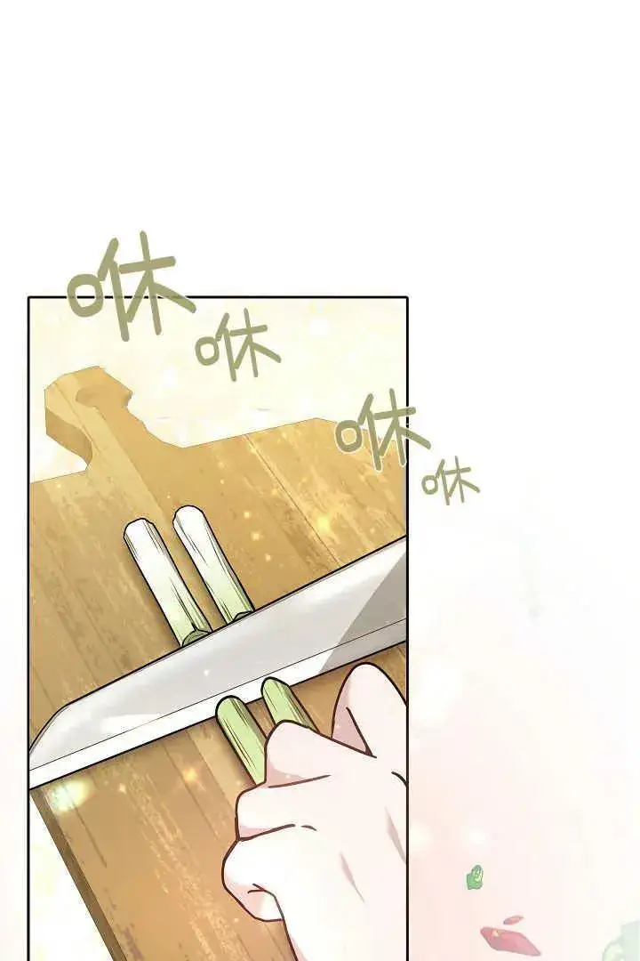 漫画《作为监禁物的女仆生活》第06话第56张图