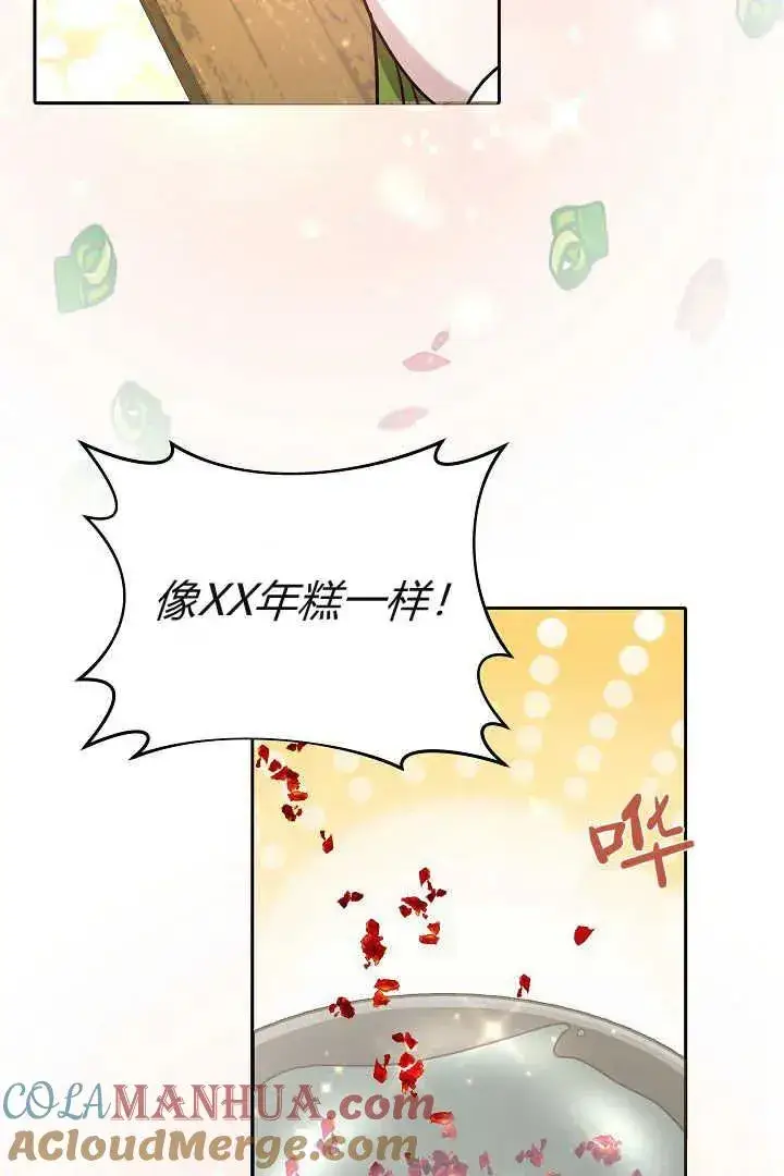 漫画《作为监禁物的女仆生活》第06话第57张图