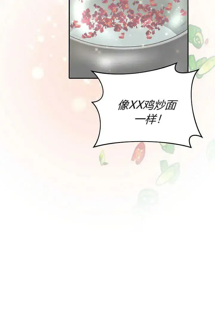 漫画《作为监禁物的女仆生活》第06话第58张图