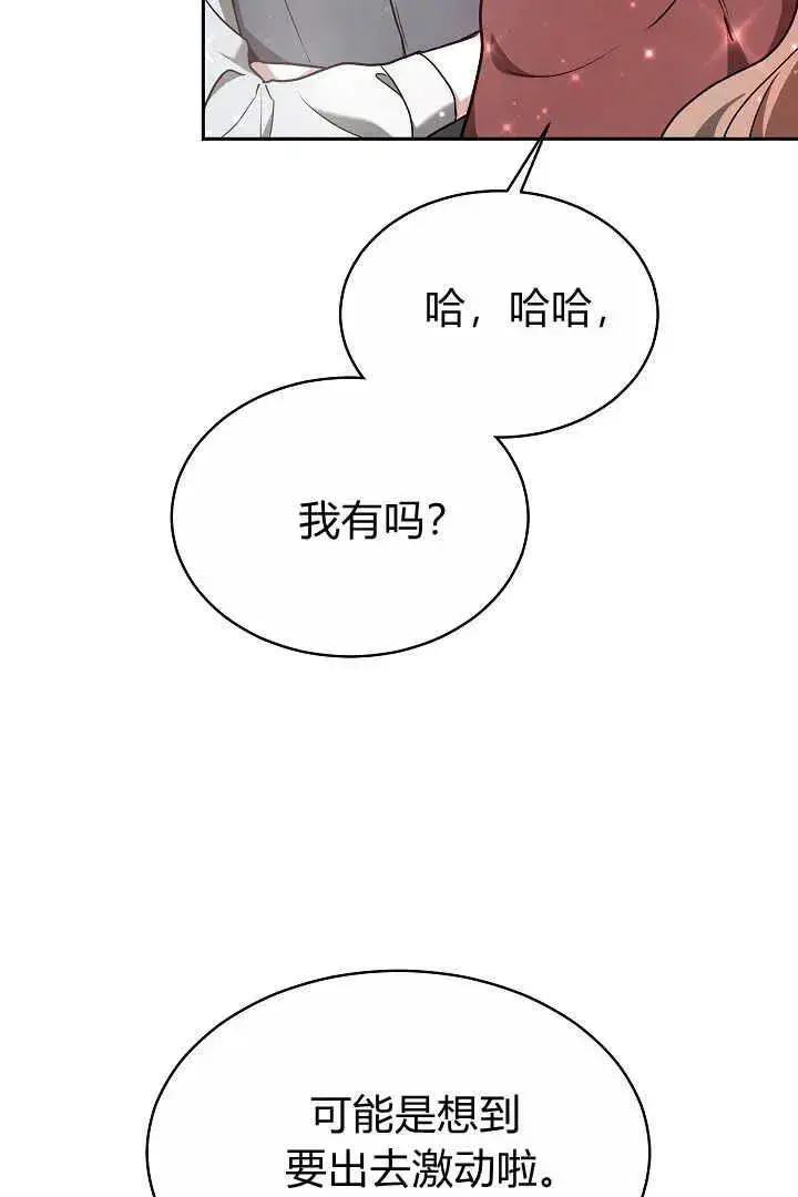 漫画《作为监禁物的女仆生活》第06话第6张图