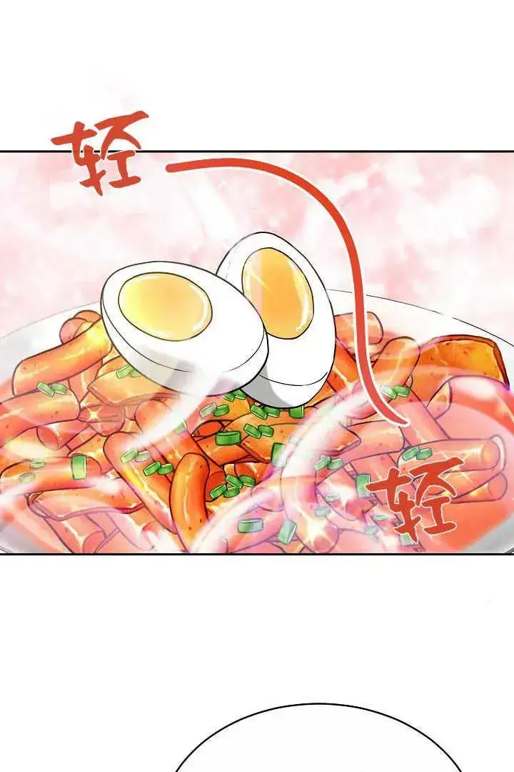 漫画《作为监禁物的女仆生活》第06话第64张图