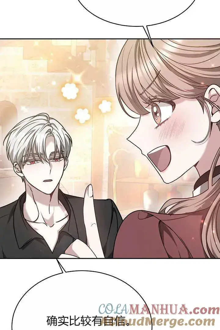 漫画《作为监禁物的女仆生活》第06话第73张图