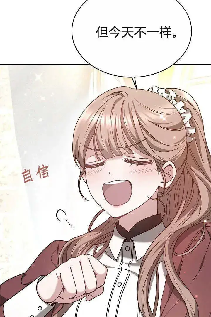 漫画《作为监禁物的女仆生活》第06话第76张图