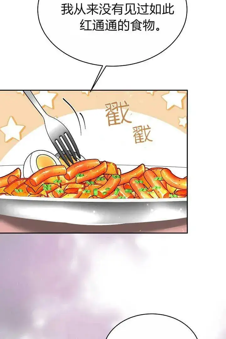 漫画《作为监禁物的女仆生活》第06话第78张图
