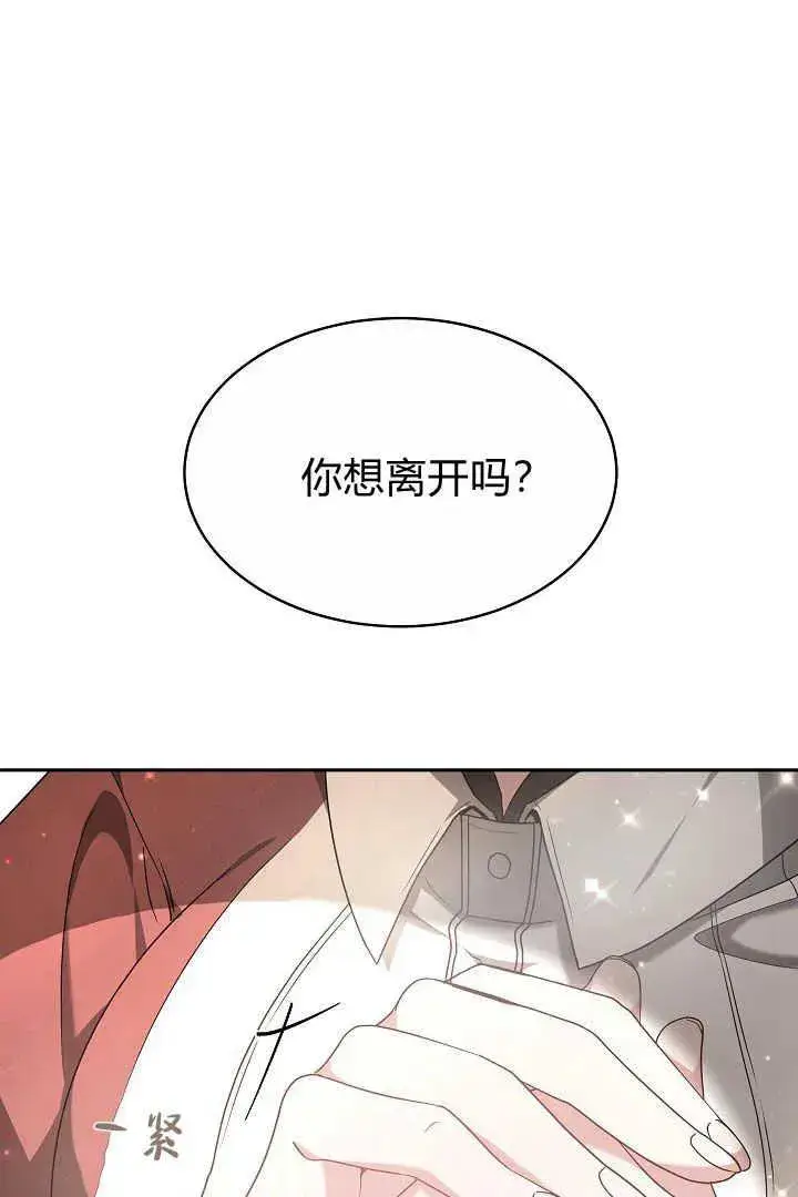 漫画《作为监禁物的女仆生活》第06话第8张图