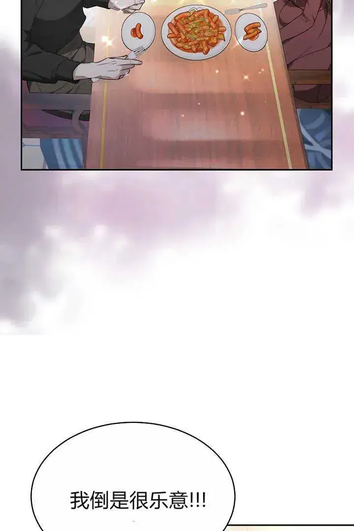 漫画《作为监禁物的女仆生活》第06话第80张图