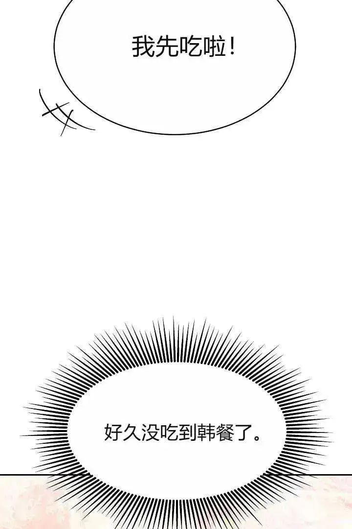 漫画《作为监禁物的女仆生活》第06话第82张图
