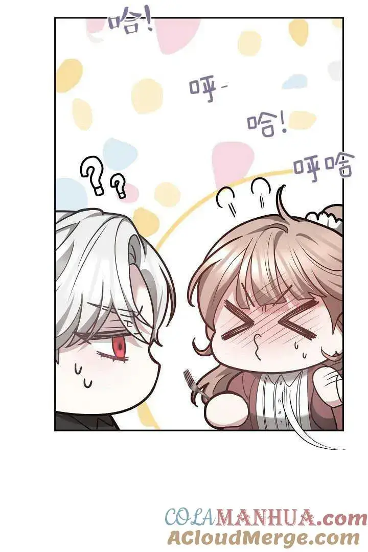 漫画《作为监禁物的女仆生活》第06话第85张图