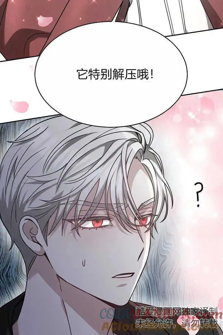 漫画《作为监禁物的女仆生活》第06话第89张图
