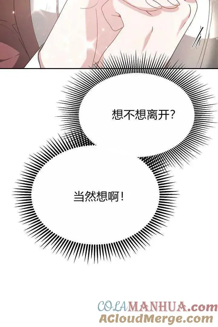 漫画《作为监禁物的女仆生活》第06话第9张图